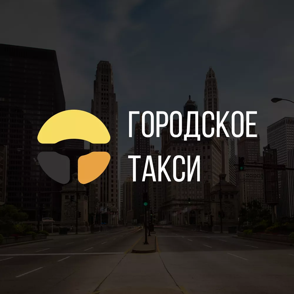Разработка сайта службы «Городского такси» в Плавске